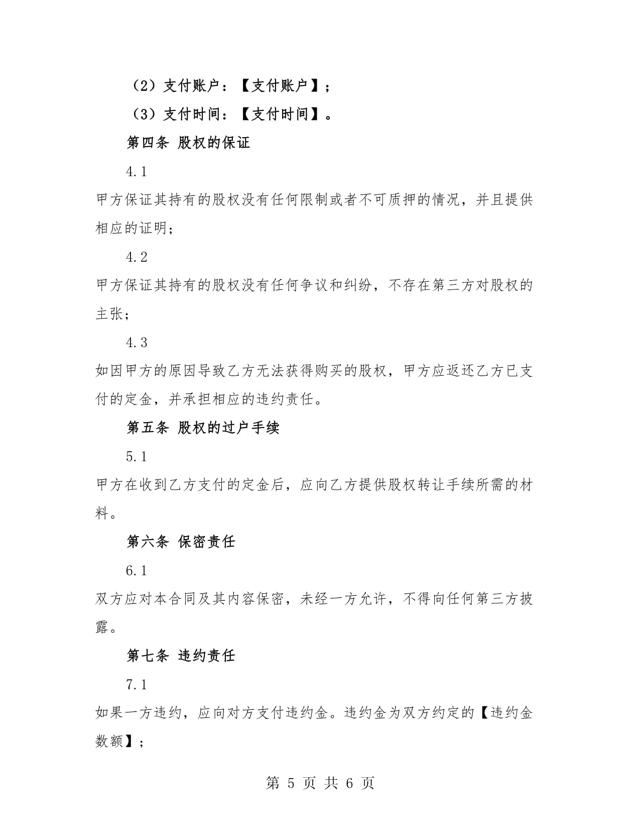 凯发彩票是真的吗【企业动态】豫园股份新增1件判决结果涉及建设工程合同纠纷