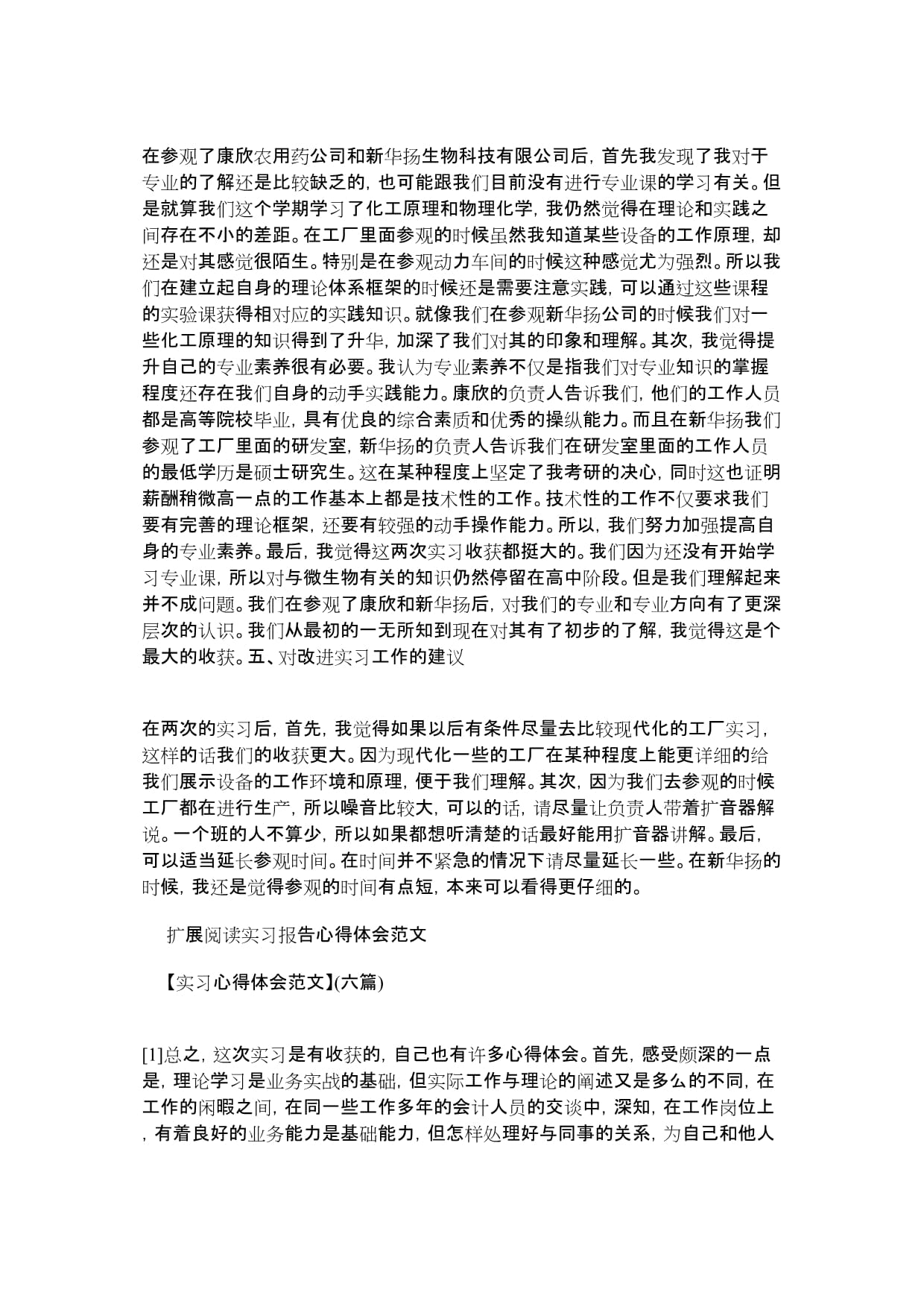 一体化办公管理云平台