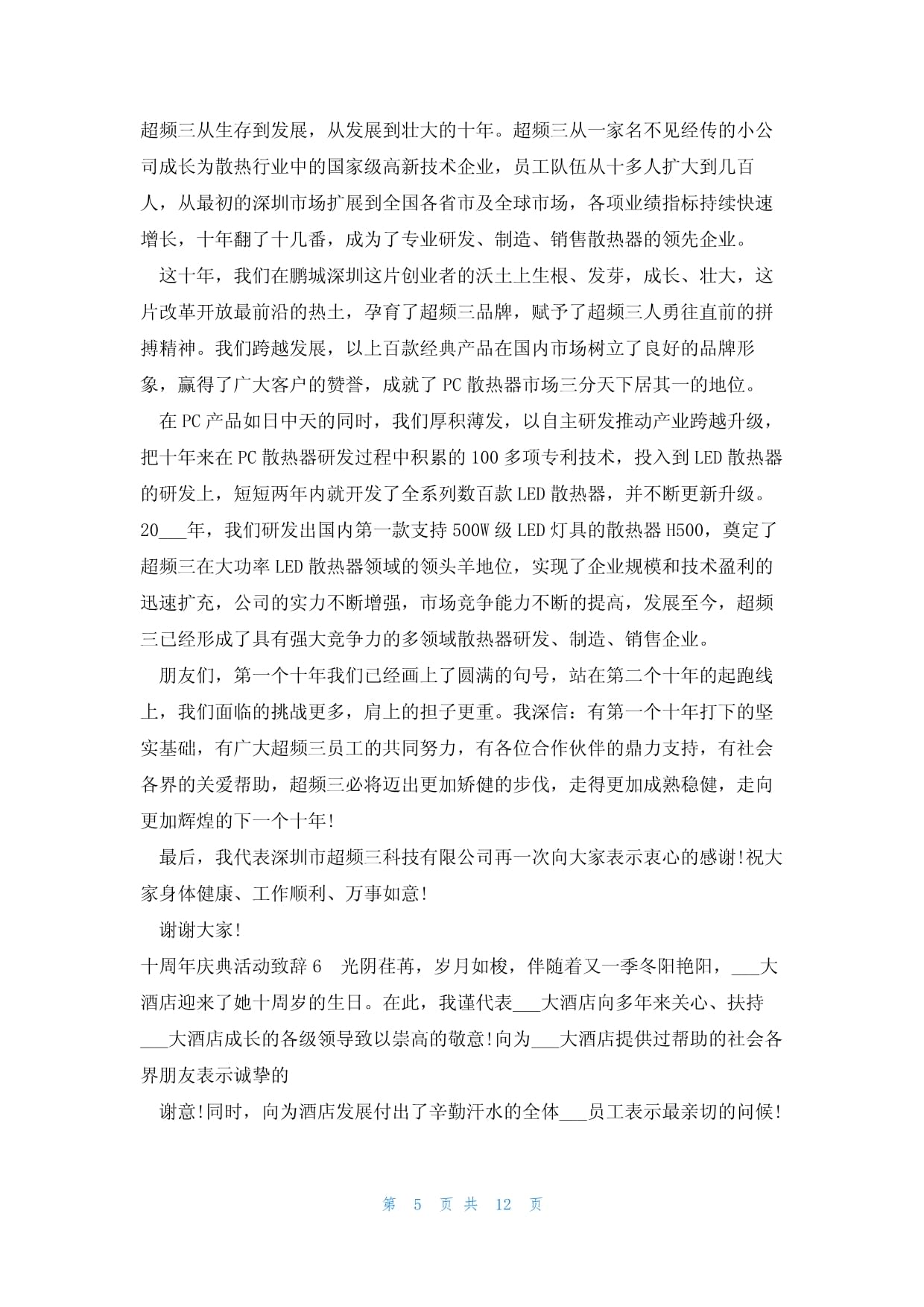 凯发k8app登录股市风向标 近期上市公司重要公告动态解读